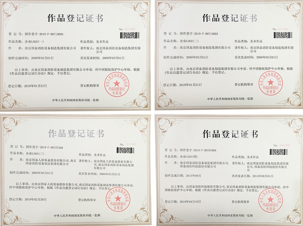 Four types of LOGO logos of He Guotai Group have been registered through the approval of the State Copyright Administration.