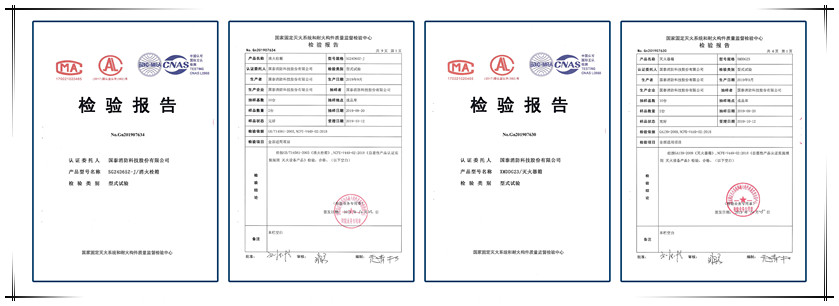 贺国泰集团消火栓箱等系列产品通过国家检验认证