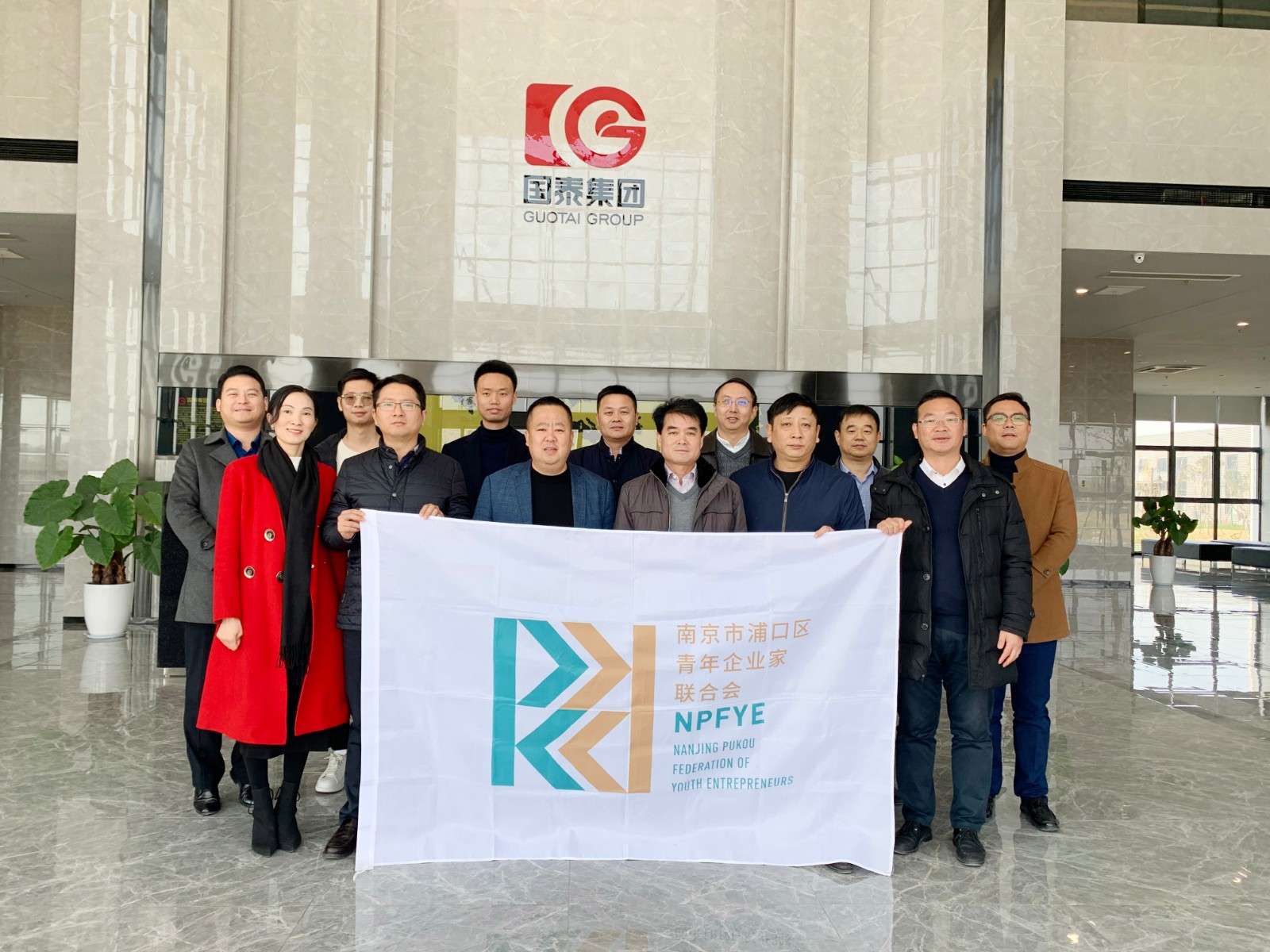 The ninth presidential meeting of Pukou Youth Enterprise Association was held in Guo Tai 's Industrial Park