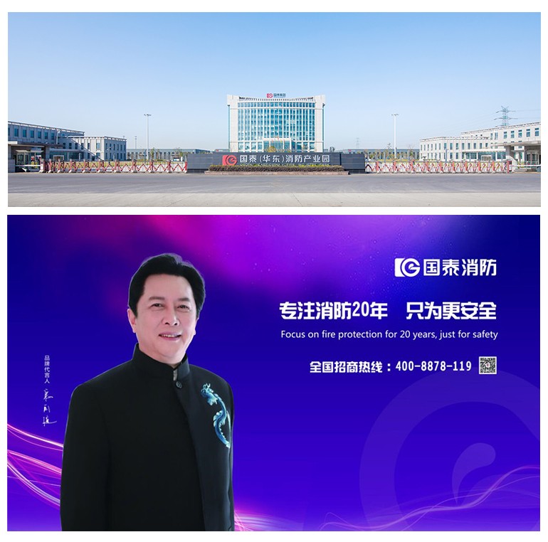 He GuoTai (East China) Fire Industrial Park -- Recruitment of partners is hot